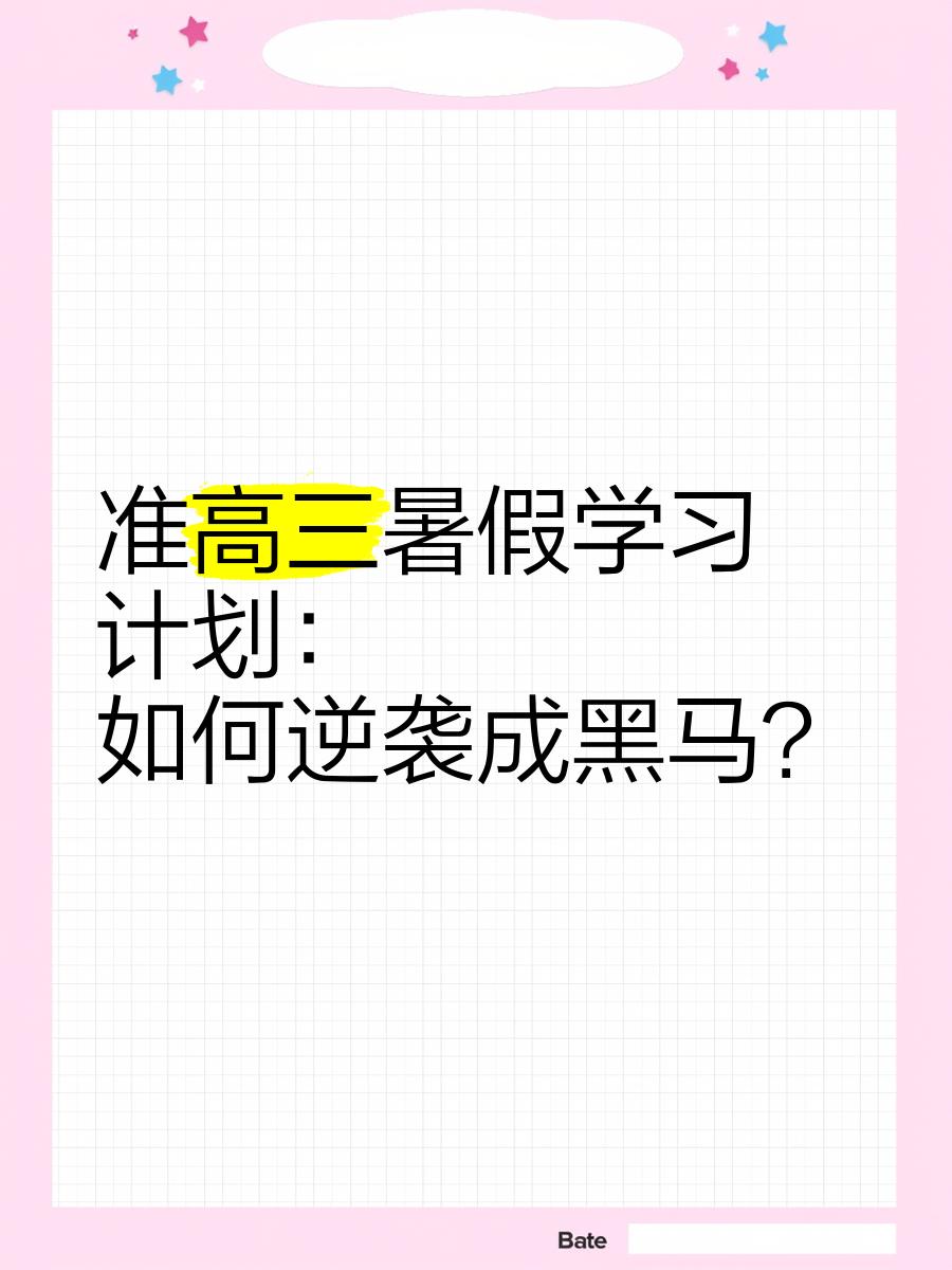 黑马乘风而起：球队逆袭当先的简单介绍