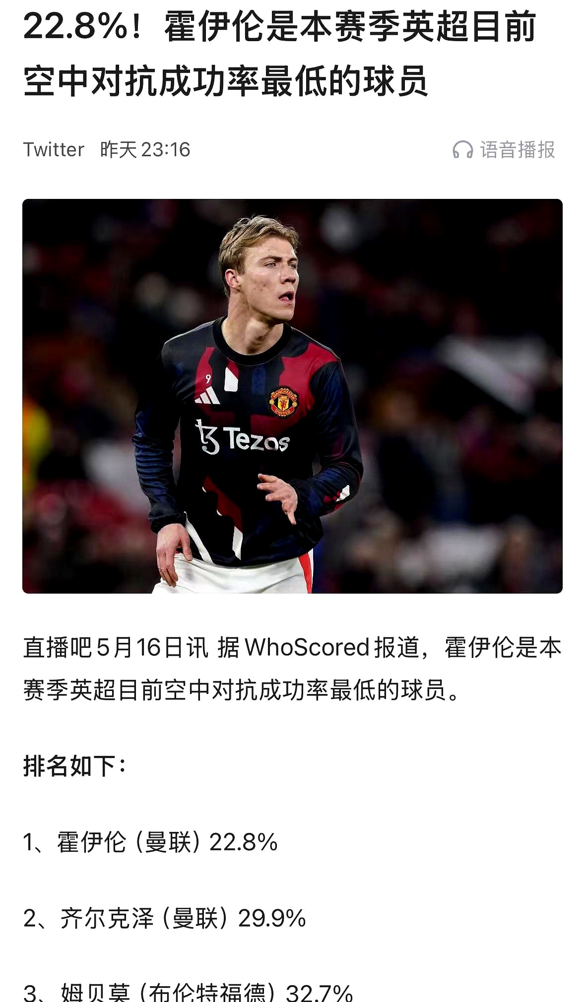 pg中国登录入口-欧洲足坛传奇巨星业已退场，新生代球员崭露头角