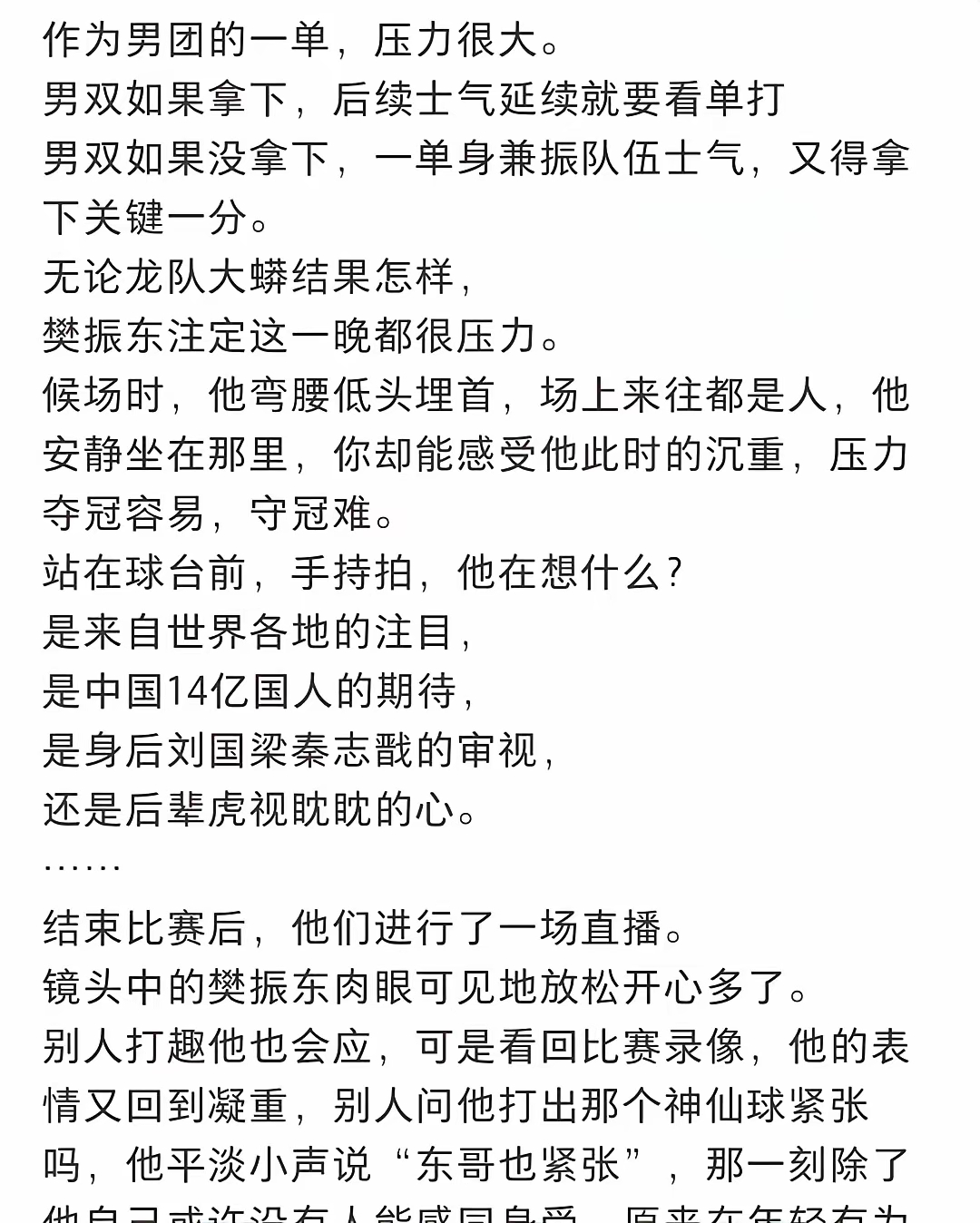 关于出其不意！实力强队负于另一强队，晋级半决赛的信息
