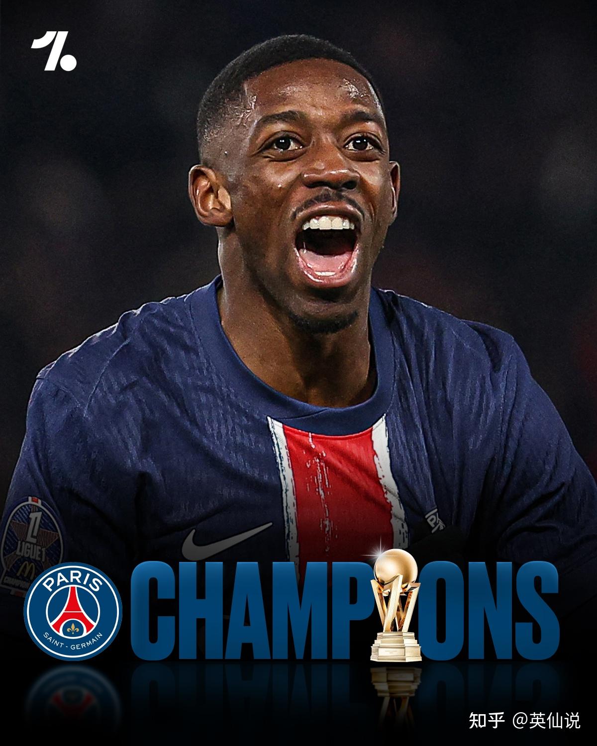 巴黎圣日耳曼客场逆转胜利，塑造传奇